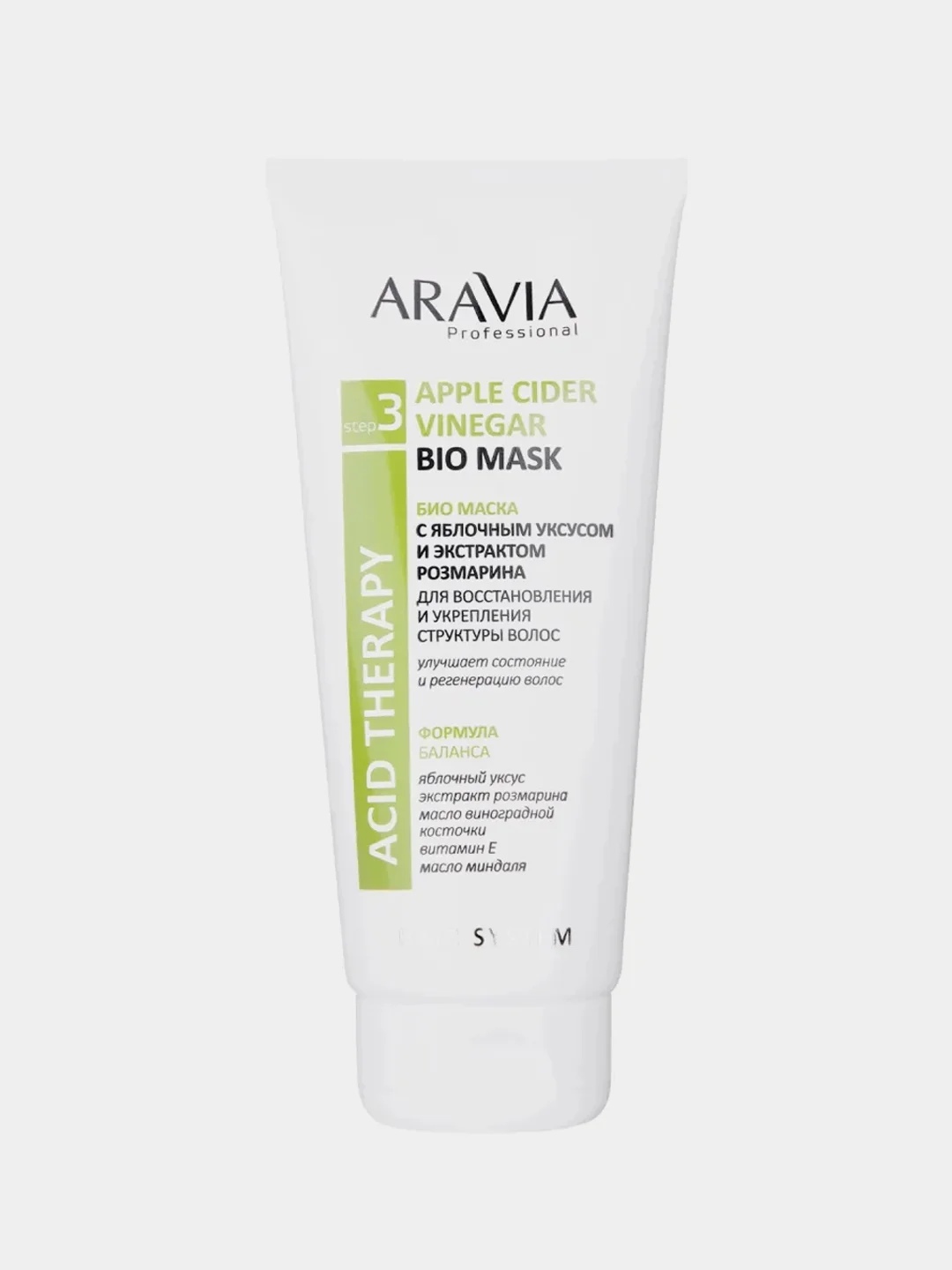 Био-маска ARAVIA APPLE CIDER VINEGAR BIO MASK, с яблочным уксусом и розмарином, 200 мл