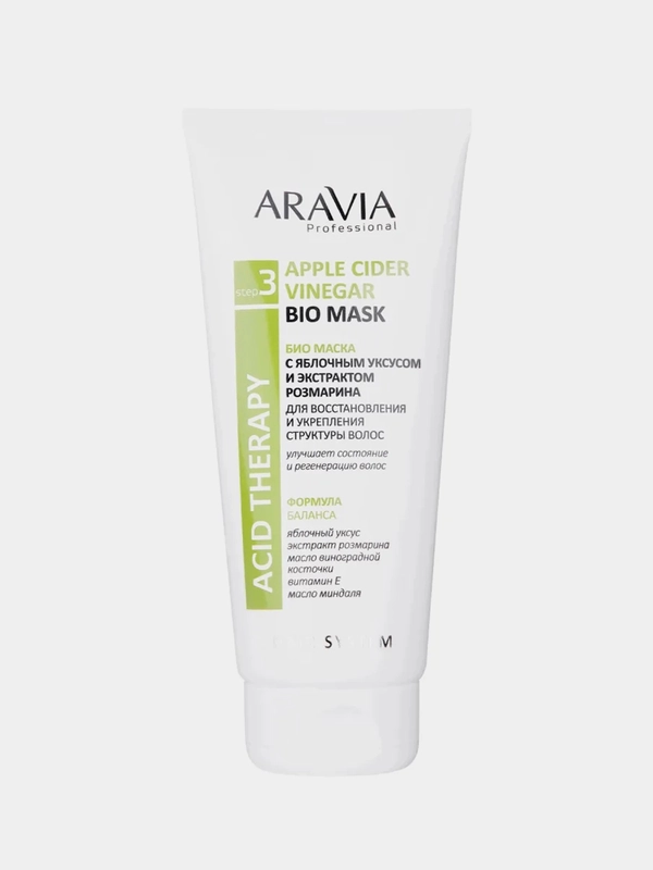 Био-маска ARAVIA APPLE CIDER VINEGAR BIO MASK, с яблочным уксусом и розмарином, 200 мл