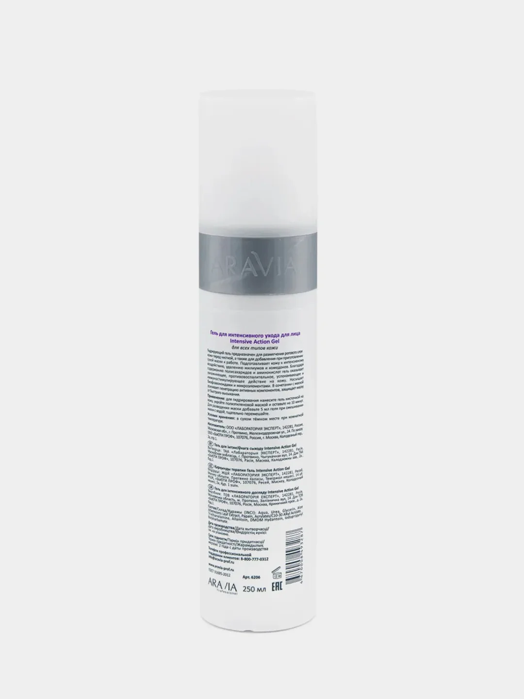 Гель для интенсивного ухода ARAVIA Intensive Action Gel, 250 мл