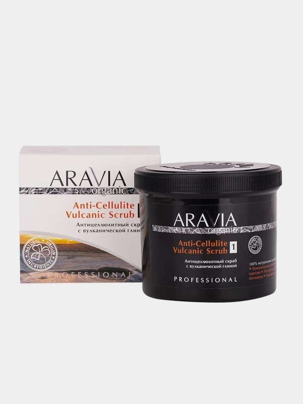 Антицеллюлитный скраб ARAVIA Organic, с вулканической глиной, 550 мл
