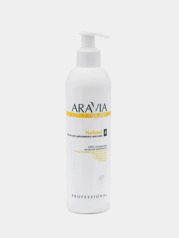Масло для дренажного массажа ARAVIA Organic Natural, 300 мл