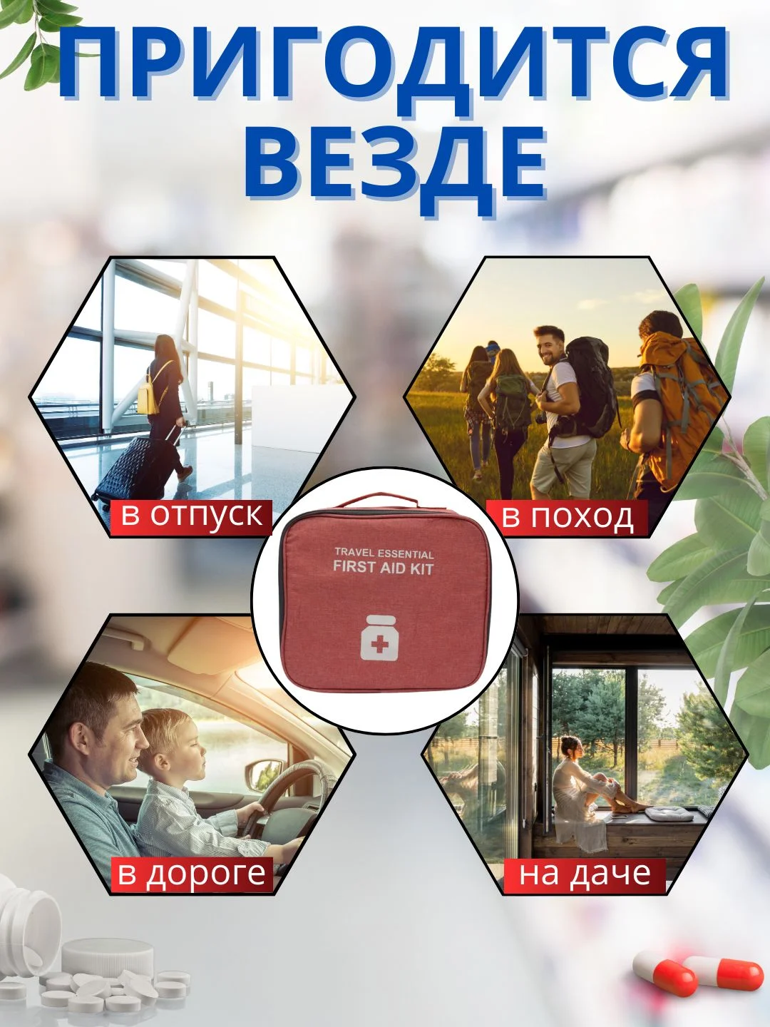 Коралловый меланж аптечка, органайзер для лекарств