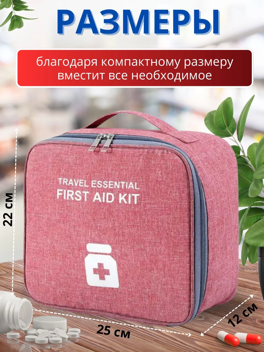 Коралловый меланж аптечка, органайзер для лекарств