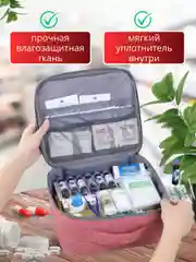 Коралловый меланж аптечка, органайзер для лекарств