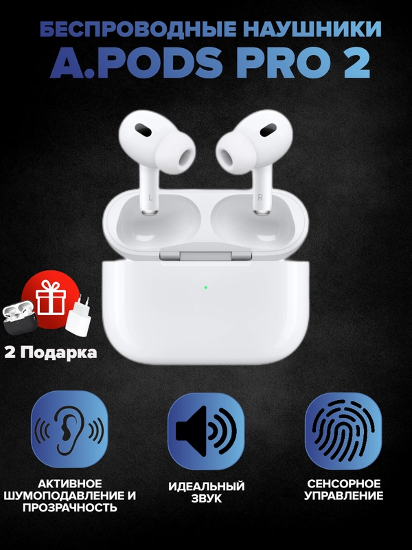 Беспроводные наушники Pods Pro 2 Type-C, с шумоподавлением и прозрачностью
