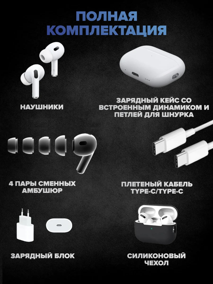 Беспроводные наушники Pods Pro 2 Type-C, с шумоподавлением и прозрачностью