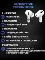 Беспроводные наушники Pods Pro 2 Type-C, с шумоподавлением и прозрачностью
