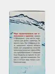 Голубой средство для устранения помутнения воды в бассейне, 500 гр, "Акватория"