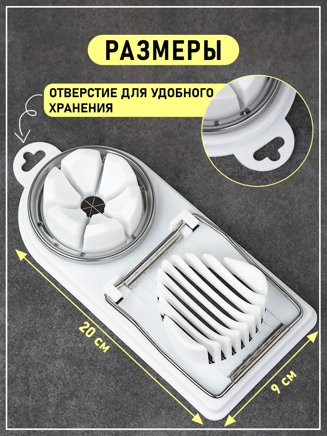 Белый яйцерезка двойная, пресс для измельчения яиц, овощерезка, фрукторезка