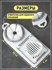 Белый яйцерезка двойная, пресс для измельчения яиц, овощерезка, фрукторезка