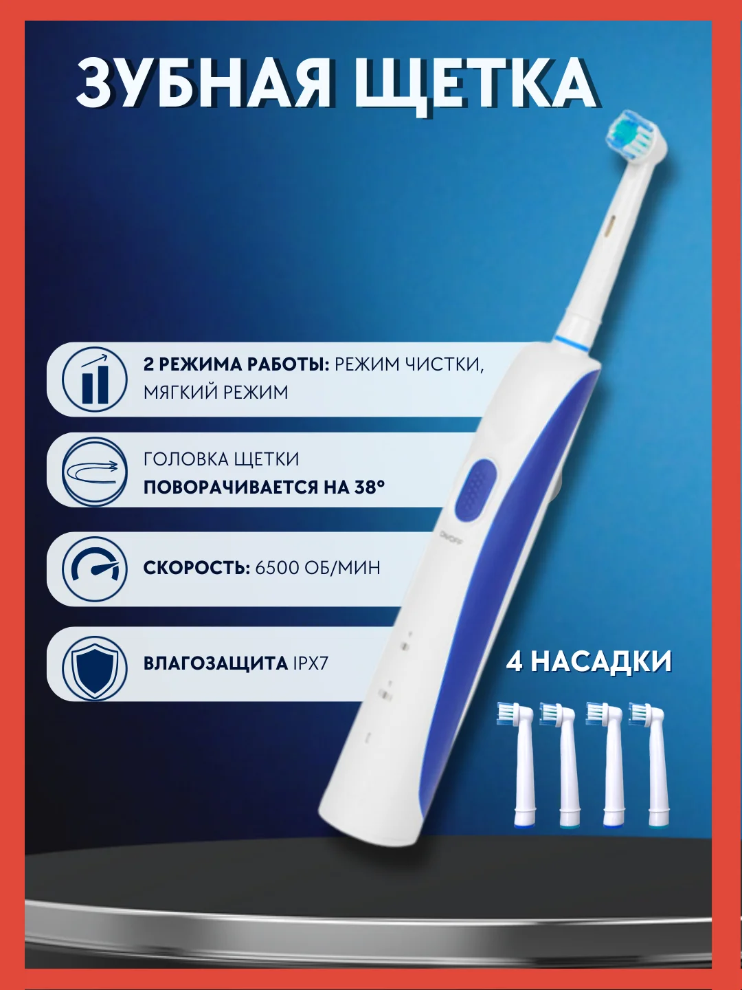 Белый набор ирригатор + зубная щетка