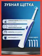Белый набор ирригатор + зубная щетка