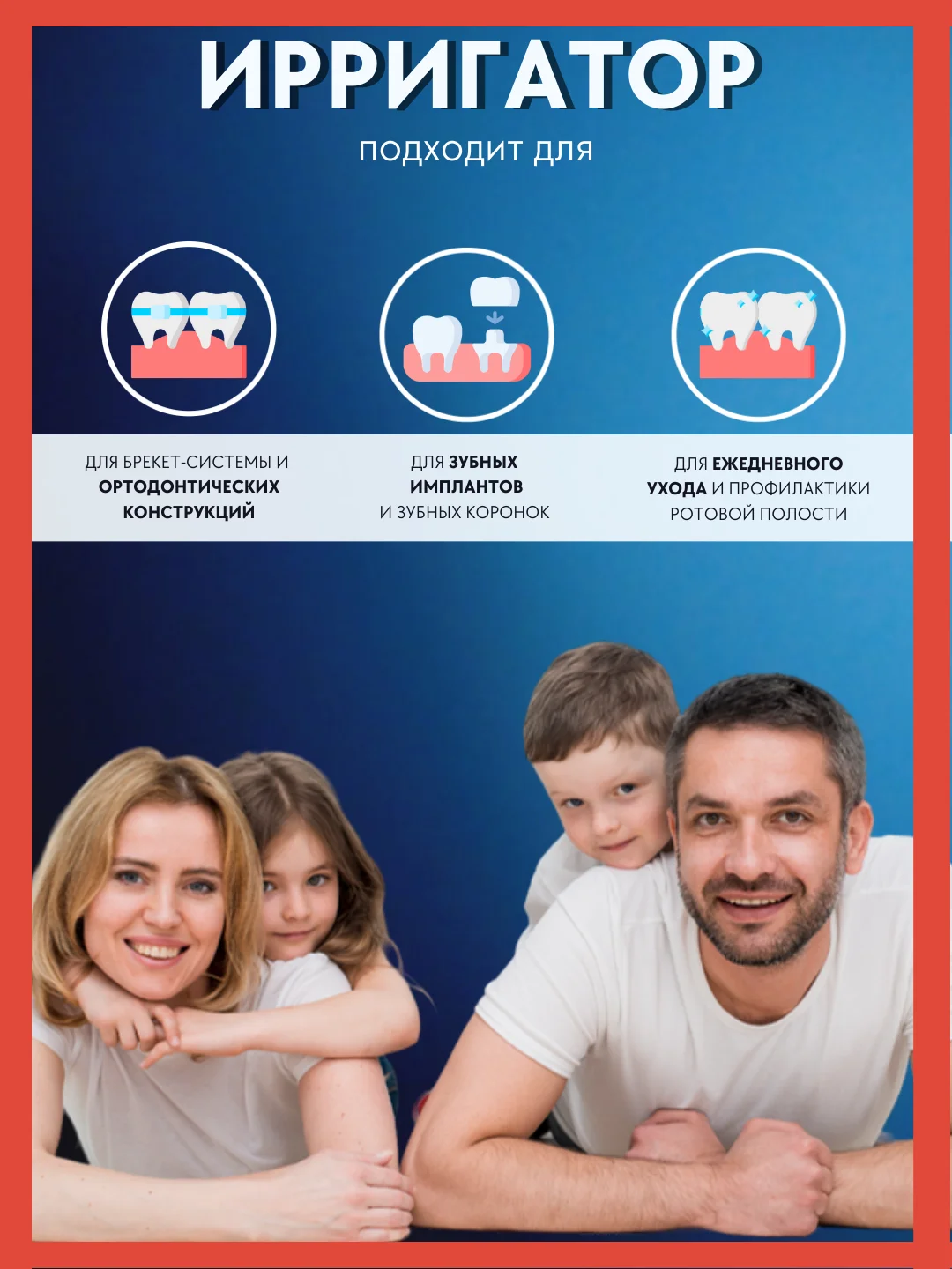 Белый набор ирригатор + зубная щетка