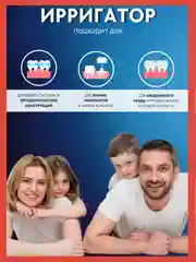 Белый набор ирригатор + зубная щетка