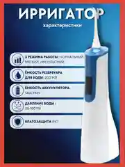 Белый набор ирригатор + зубная щетка