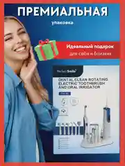 Белый набор ирригатор + зубная щетка