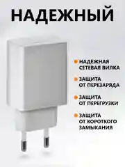 Белый зарядное устройство с кабелем Type-C - USB для Android, iOS, iPhone зарядный комплект