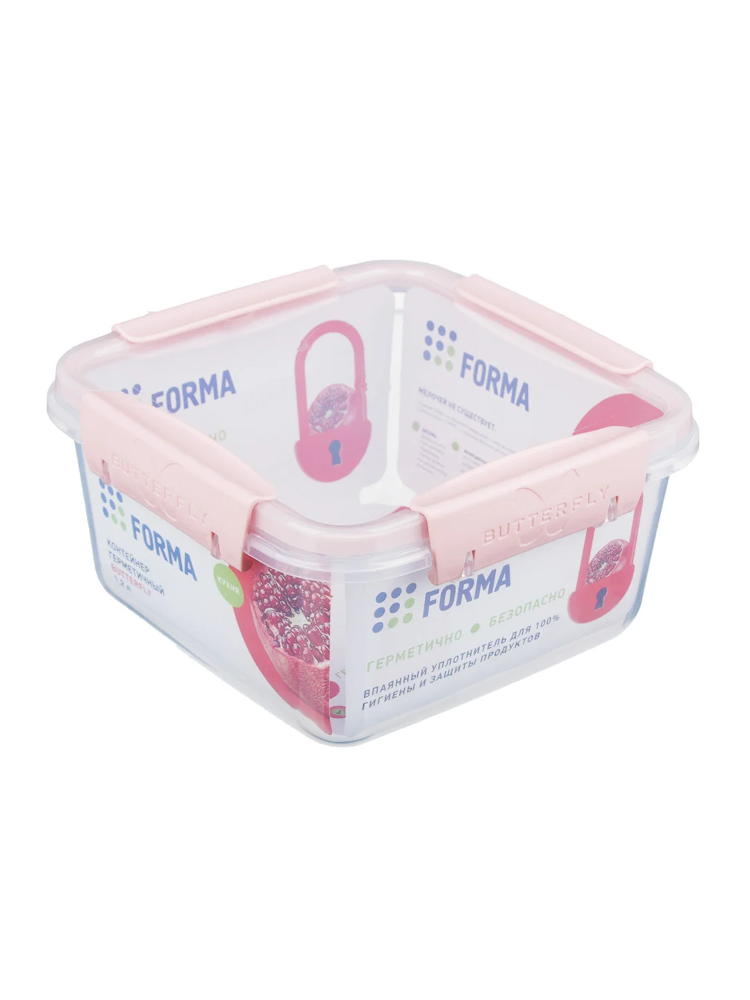 Контейнер для продуктов герметичный Butterfly квадрат 1,2 л (156х156х84 мм) 2 цвета