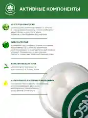 Зеленый nsc Крем для лица с койевой кислотой и арбутином, восстанавливающий с центеллой, 50 мл