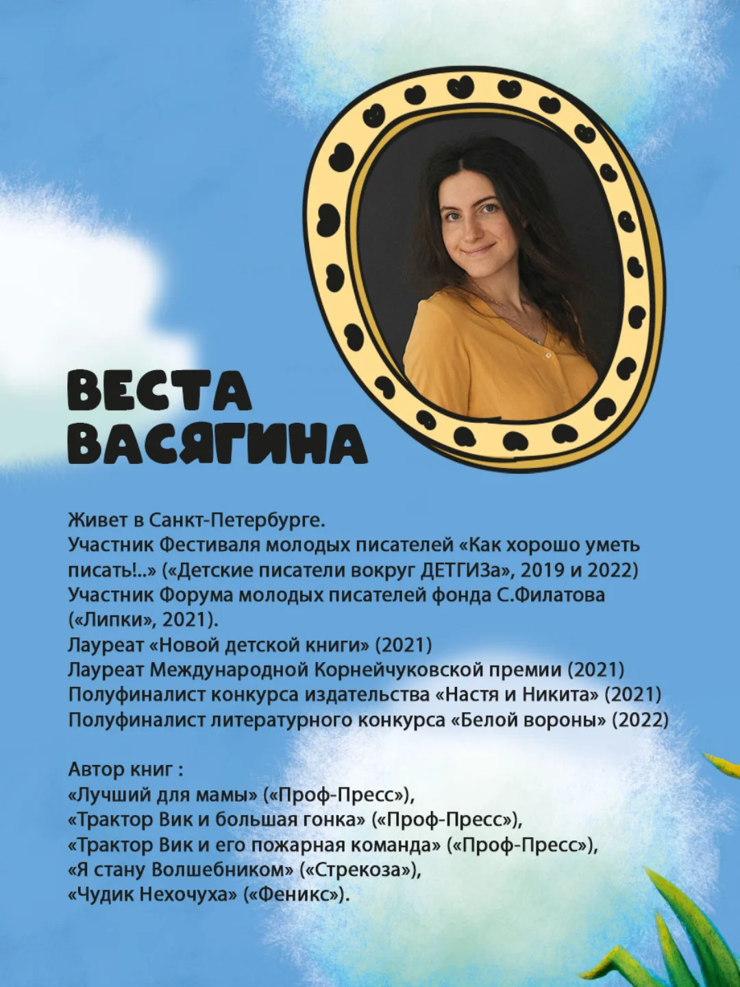 Книга Проф-Пресс для детей. Полезные сказки "Трактор Вик и его пожарная команда"