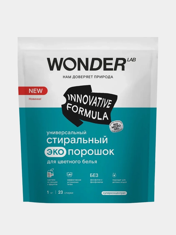 Стиральный Эко Порошок для цветного белья WONDER LAB, универсальный, 1 кг