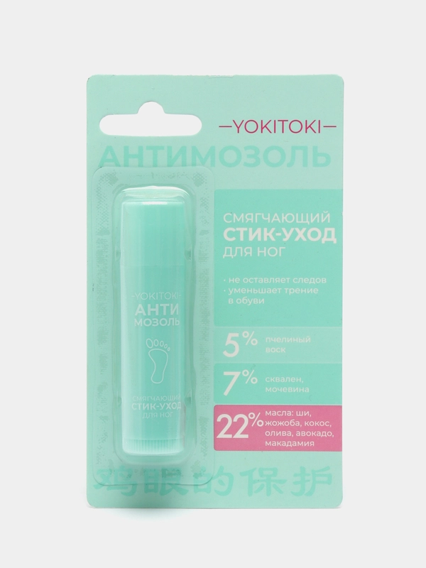 Стик, Бальзам, Антимозоль, помощь при мозолях, Лето, Защита ног
