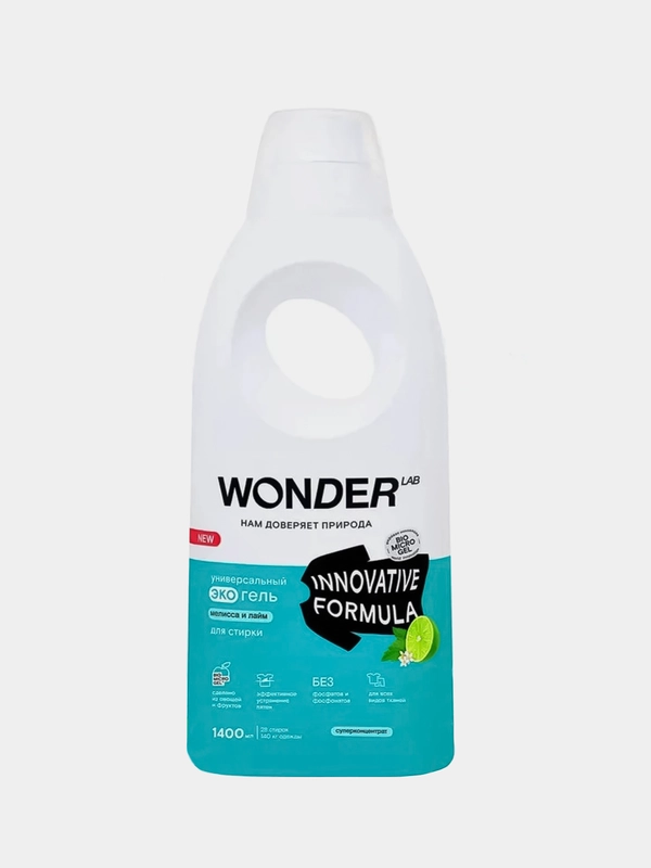 Универсальный эко гель для стирки одежды и белья WONDER LAB гипоаллергенный мелисса лайм