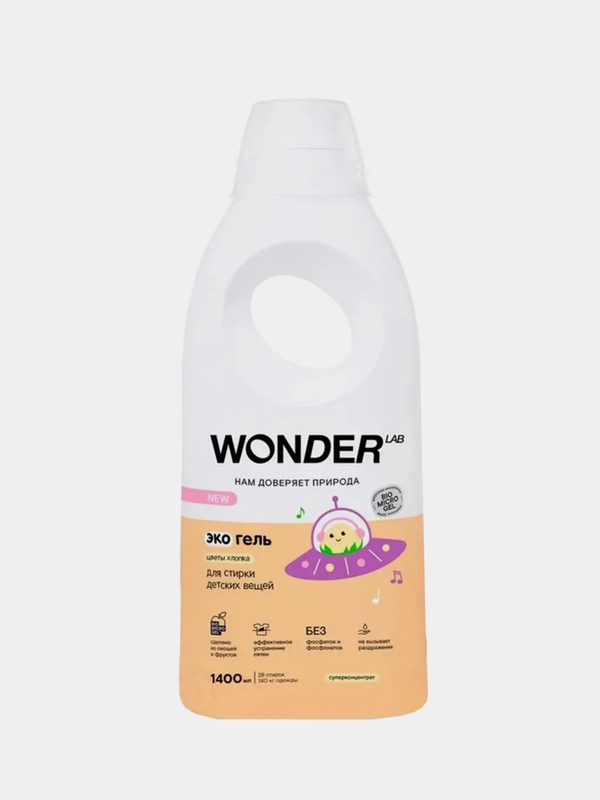 Эко гель для стирки детских вещей WONDER LAB, цветы хлопка, 1,4 л