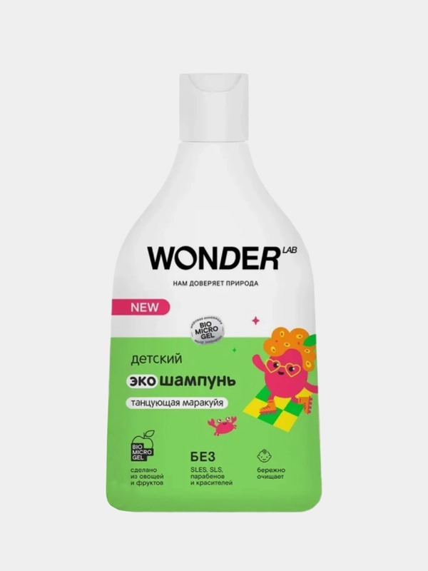 Детский эко шампунь 0+ для малышей WONDER LAB Танцующая маракуйя 540 мл без раздражения