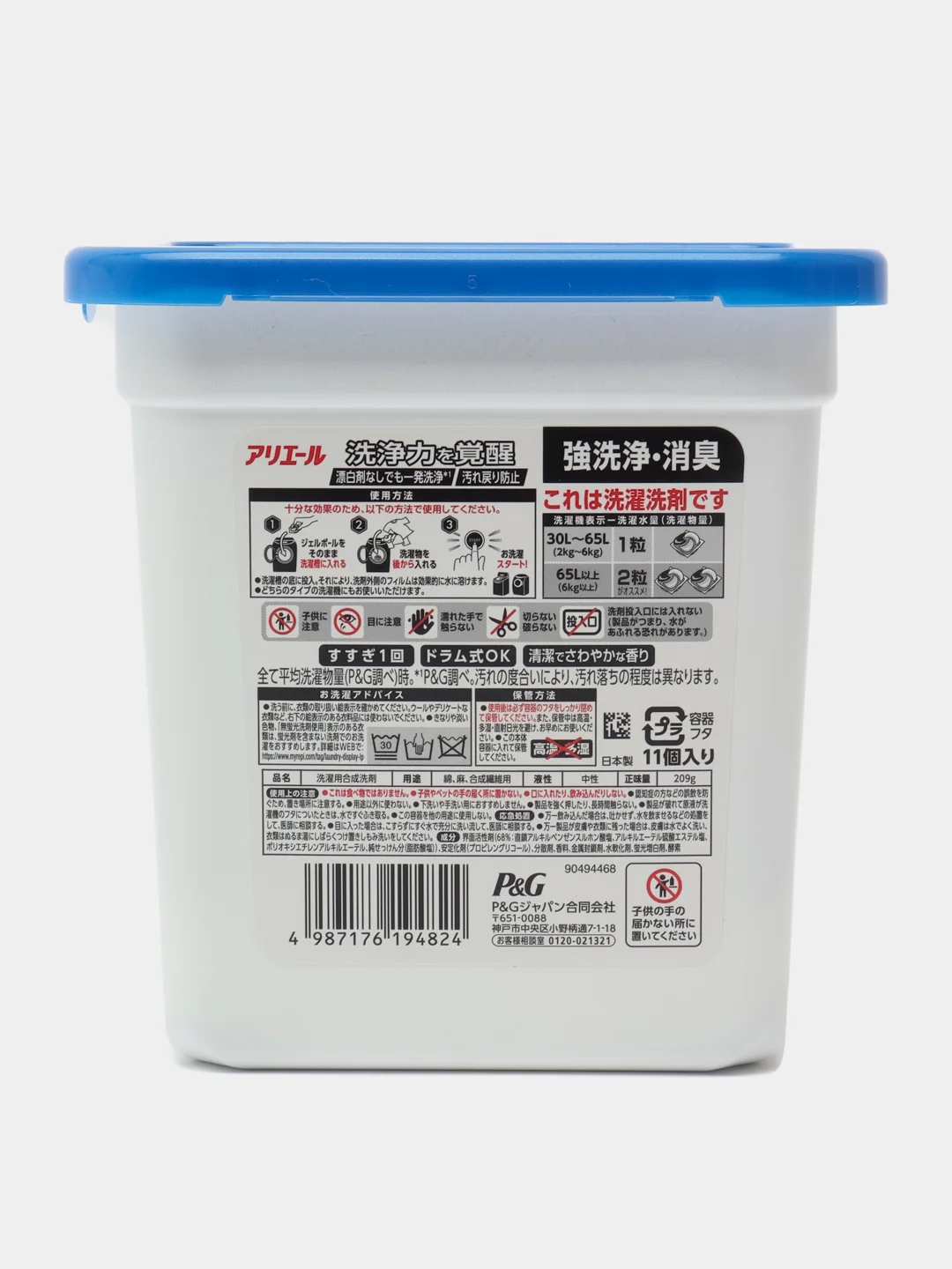 Синий японские капсулы для стирки Bold Gel Ball 4D, для стирки всех видов тканей и детских вещей