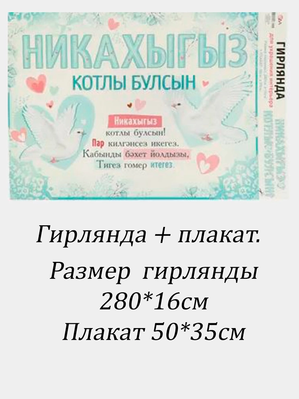 Плакат с Юбилеем 50лет 59*27 см