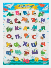 Обучающие плакаты  Алфавит "Овощи и уркты", "русский язык", размер  59*27 см