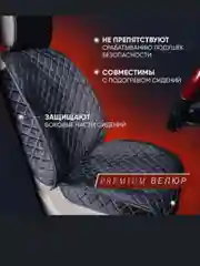 Красный накидки на передние сиденья автомобиля с боками 2 шт, чехлы на автомобильные сиденья,велюр