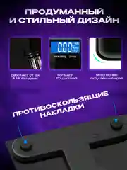Весы электронные, напольные, умные весы