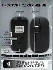Мышь компьютерная, бесшумная, беспроводная, Type-C зарядка