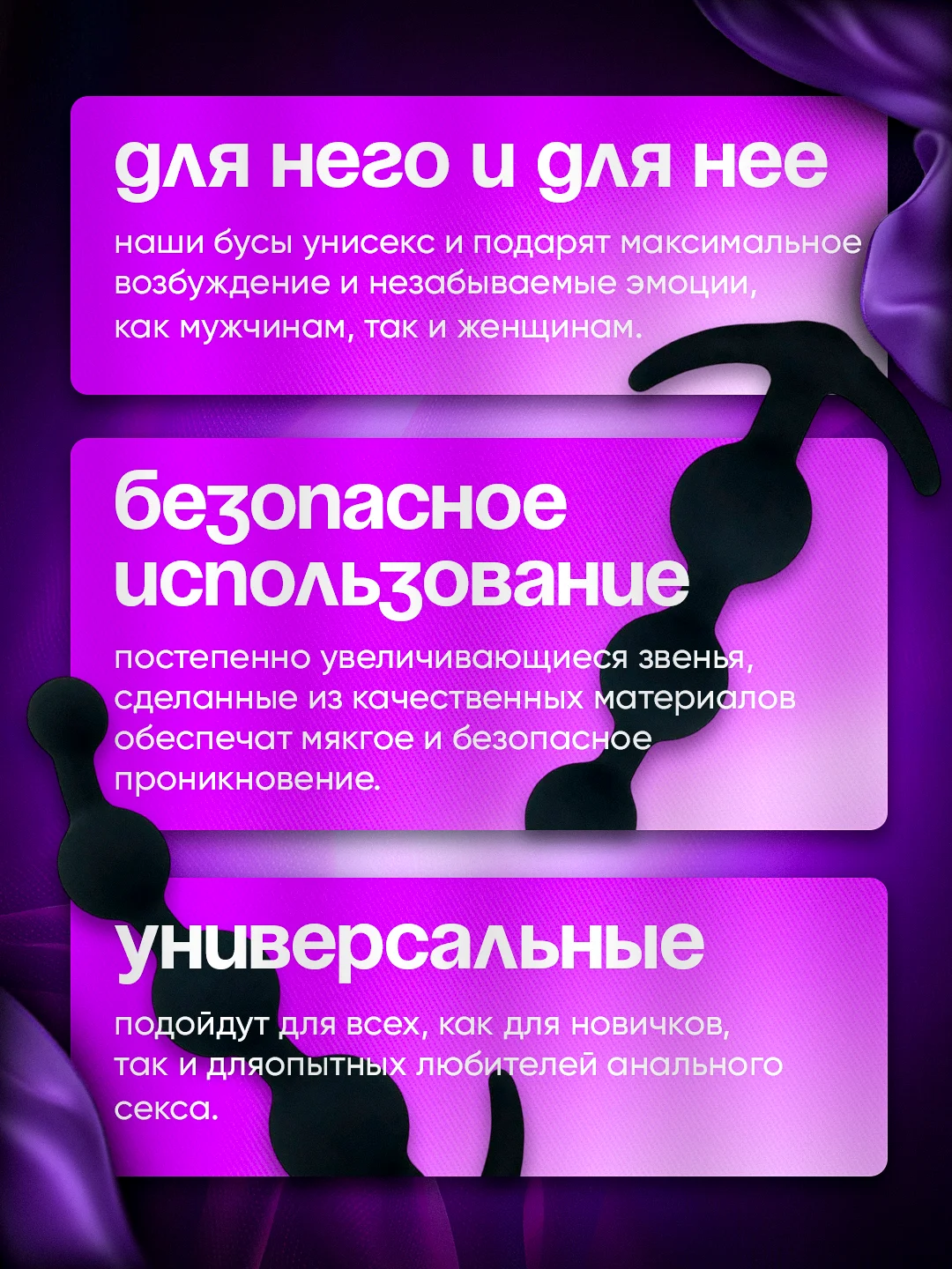 Черный анальные бусы, шарики, стимулятор, силиконовые, длина 18 см, для мужчин, для женщин
