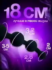 Черный анальные бусы, шарики, стимулятор, силиконовые, длина 18 см, для мужчин, для женщин