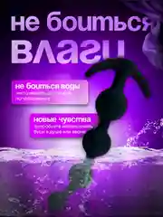 Черный анальные бусы, шарики, стимулятор, силиконовые, длина 18 см, для мужчин, для женщин