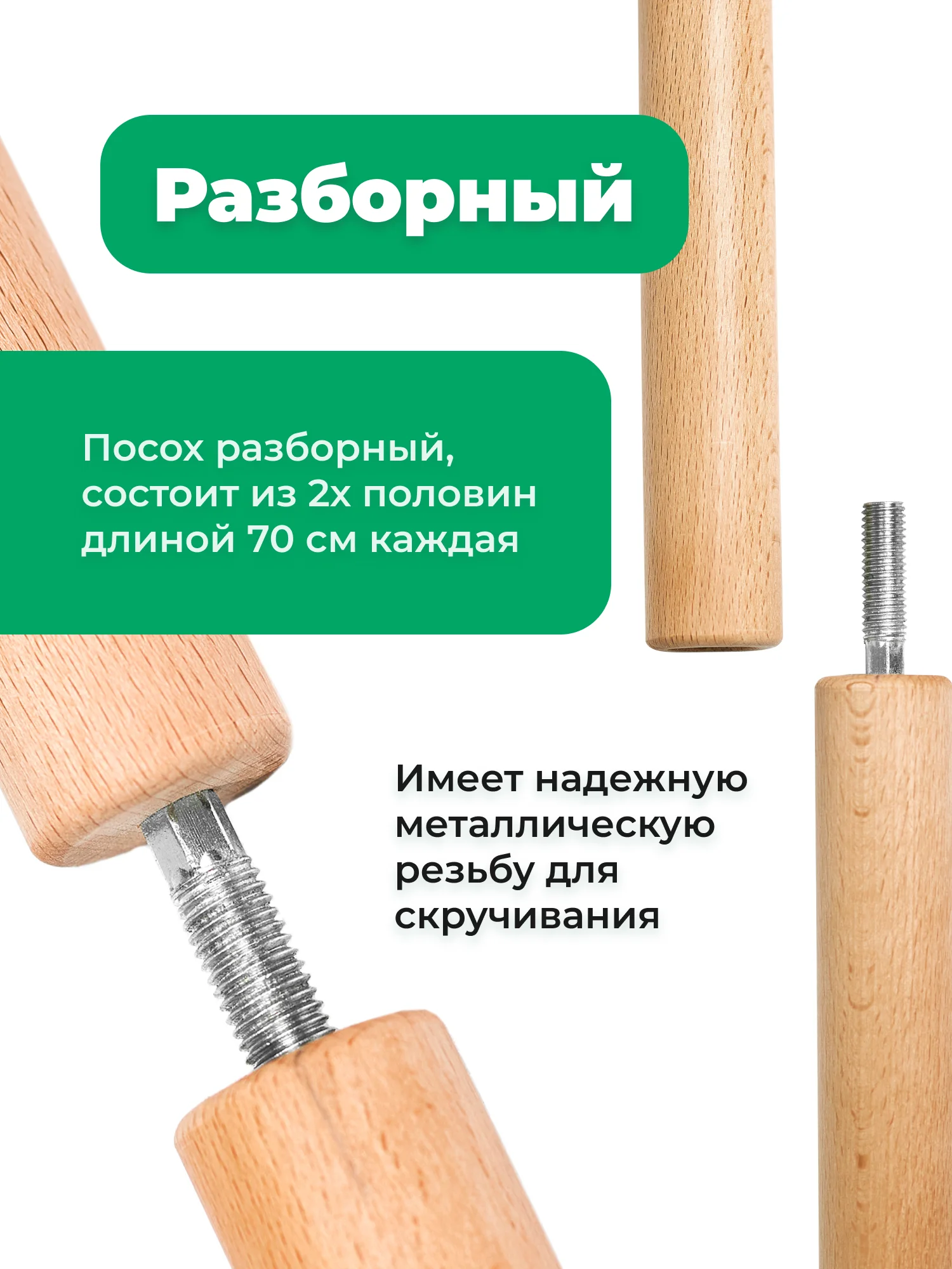 Гимнастическая палка Backwood 140см (посох), бодибар складной