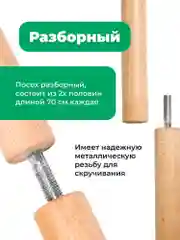 Гимнастическая палка Backwood 140см (посох), бодибар складной