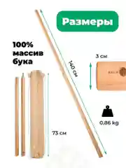 Гимнастическая палка Backwood 140см (посох), бодибар складной