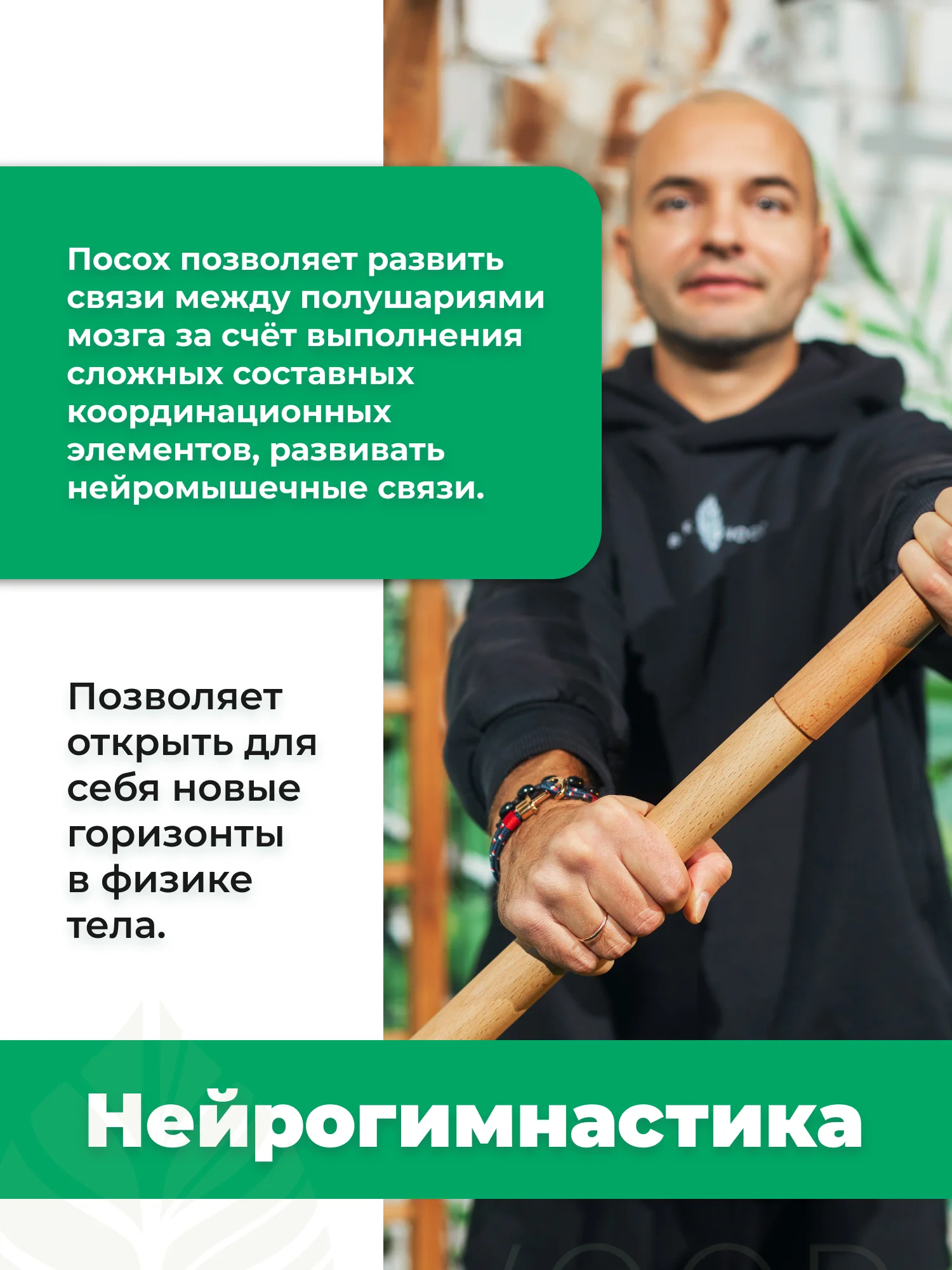 Гимнастическая палка Backwood 140см (посох), бодибар складной