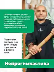 Гимнастическая палка Backwood 140см (посох), бодибар складной