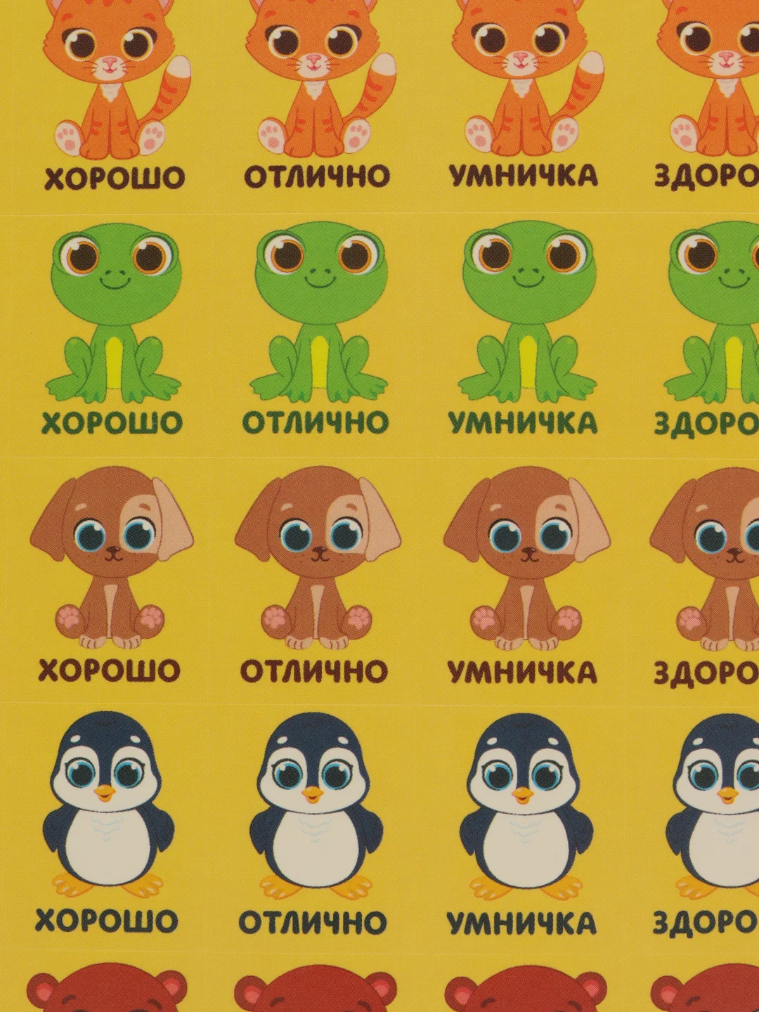 Поощрительные бумажные наклейки-оценки