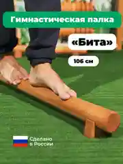Гимнастическая палка Бита от Backwood 106 см из массива бука