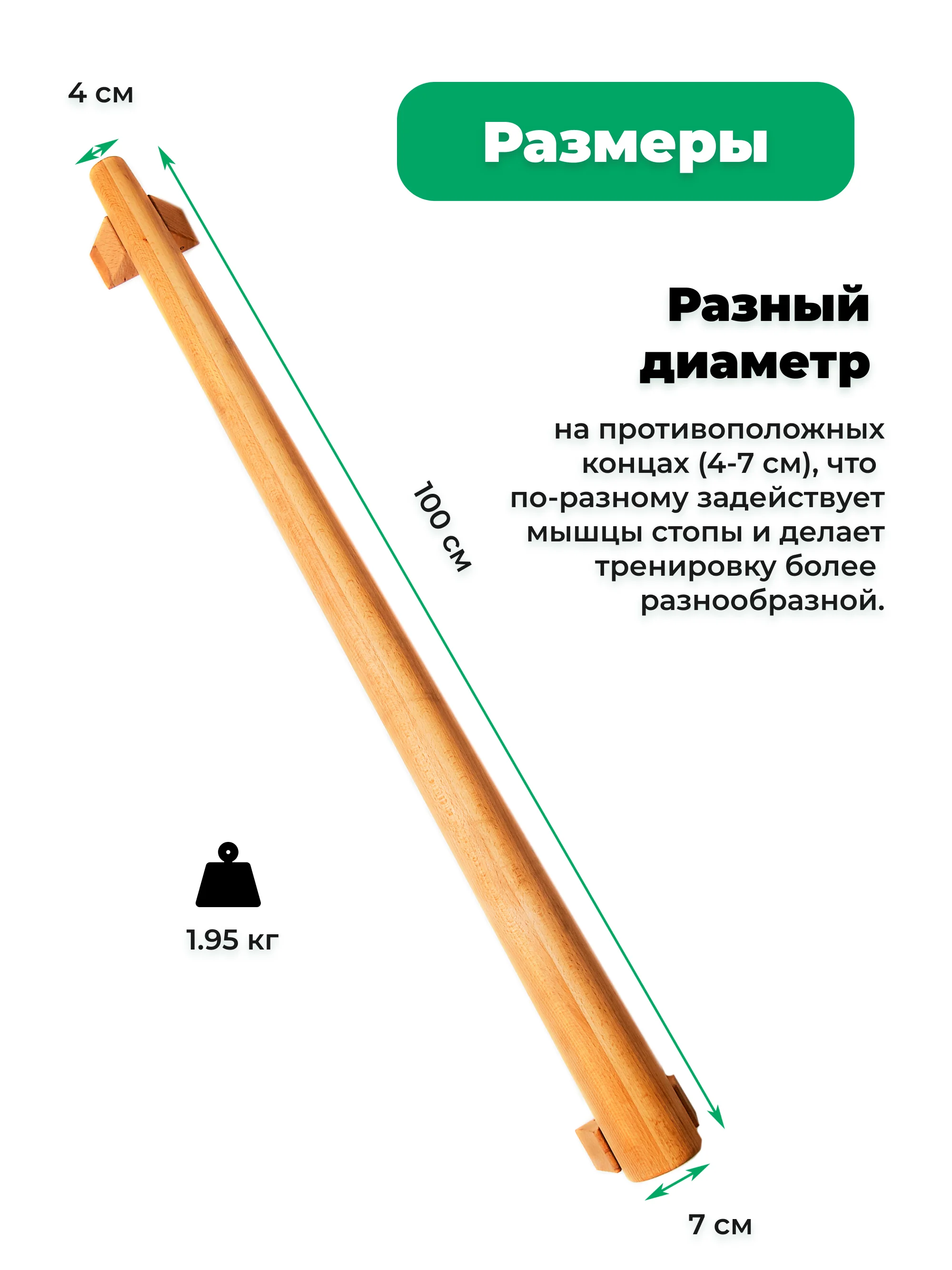 Гимнастическая палка Бита от Backwood 106 см из массива бука
