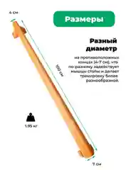 Гимнастическая палка Бита от Backwood 106 см из массива бука