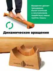 Гимнастическая палка Бита от Backwood 106 см из массива бука