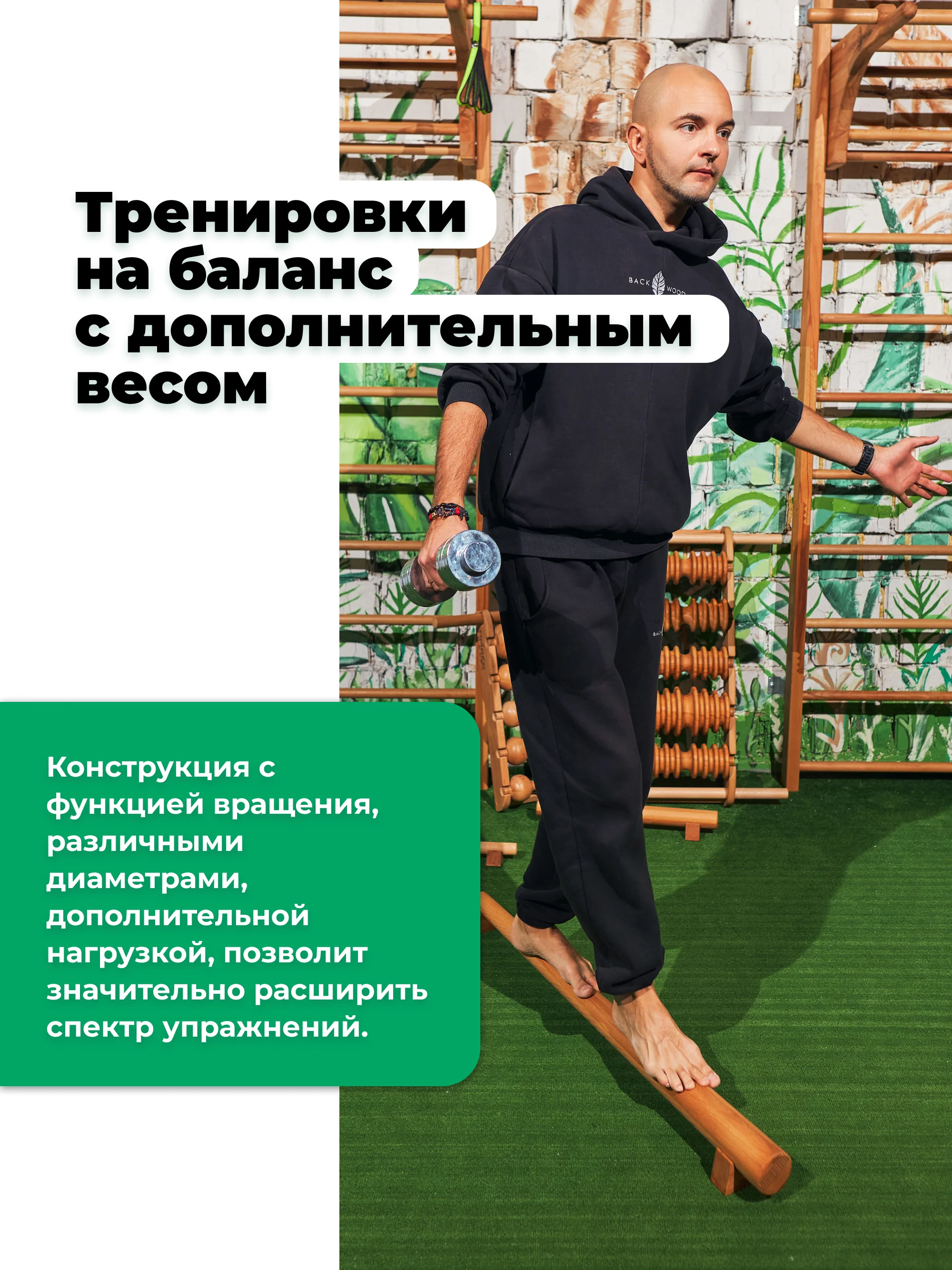 Гимнастическая палка Бита от Backwood 106 см из массива бука