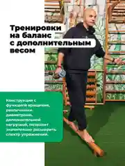 Гимнастическая палка Бита от Backwood 106 см из массива бука